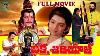 Bhaktha Siriyala Telugu Full Movie Lokesh Aarathi Telugu Cine Cafe