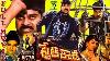 State Rowdy Telugu Full Movie Chiranjeevi Bhanupriya Radha Telugu Cine Cafe