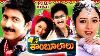 Thamboolalu Telugu Full Movie Vadde Naveen Soundarya Chandra Mohan Telugu Cine Cafe