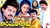 Varasudochadu Telugu Full Movie Venkatesh Suhashini Mohanbabu Malasree Telugu Cine Cafe